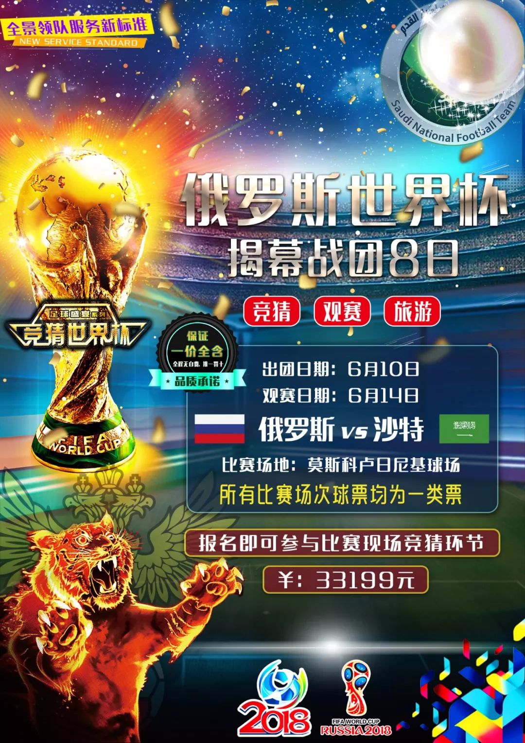 时代足球中